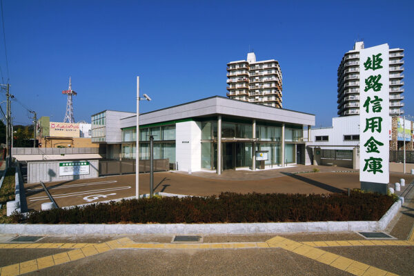 姫路信用金庫　手柄支店