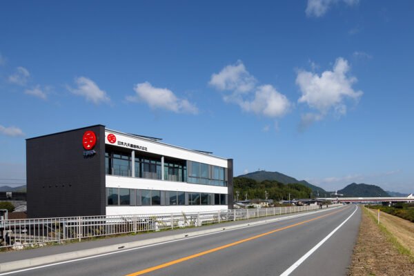 日本丸天醤油株式会社 事務所